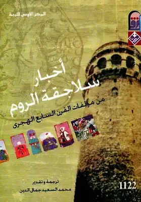 Book Cover